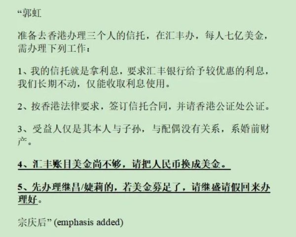 炒股配资门户网官网 宗氏继承战中的信托资产争议点是什么？